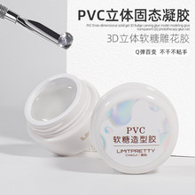 日式美甲PVC立体固态凝胶透明软糖雕花模型光疗指甲油胶造型批发