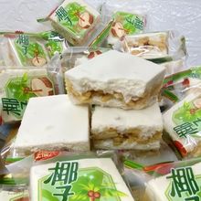 椰子糕酥心糕沙琪玛夹心米糕糯米糕点8090后怀旧零食广西特产小吃