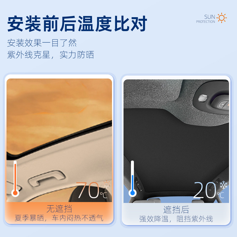 适用丰田普拉多/铂智3X天窗遮阳帘麂皮绒硅胶吸附车载天幕挡配件|undefined