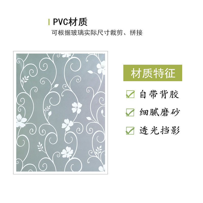 玻璃贴纸透光不透明自粘磨砂窗户贴纸防走光阳台卫生间防窥窗花纸|undefined