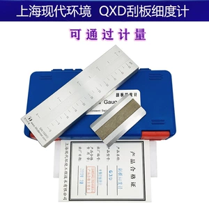 上海现代环境 Измеритель тонкости скребка из нержавеющей стали QXD-15/25/50/100/150, один слот, двойной слот, широкий слот