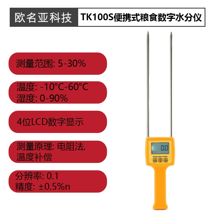 Портативный цифровой влагомер зерна TK100S