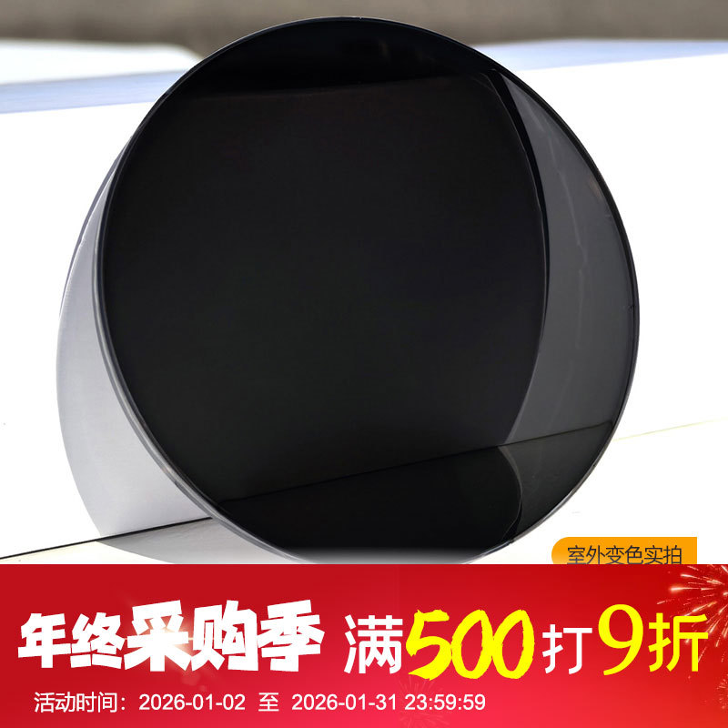1.60深度旋涂膜层变色 1.67旋涂变色眼镜片深变色变灰变黑色镜片