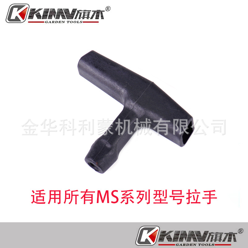 Chain saw Mower CG430 5200 5800 MS381 Universal start handle pull rope 3.0mm two-color
