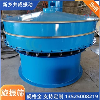 液体颗粒筛分机 单层多层圆形振动筛 豆浆果汁过滤旋振筛