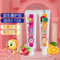 舒王益生菌兒童牙膏50g 健齒潔白固齒護齦草莓香橙味無氟廠家批發