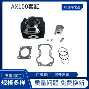 Suzuki AX100 AS100/AC100 üçün 50mm motosiklet silindr porşen aksesuarları