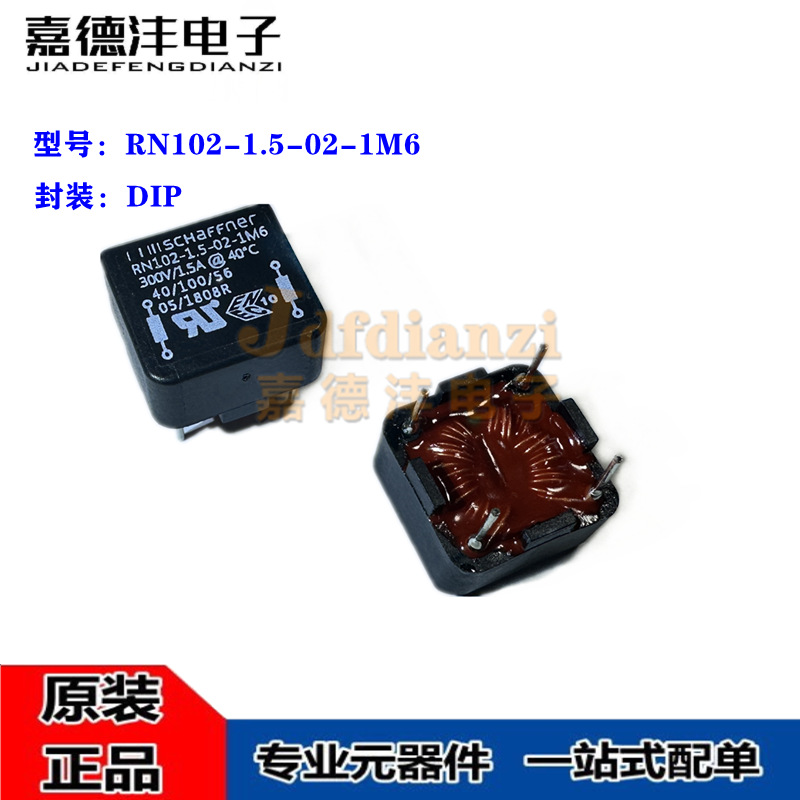 RN102-1.5-02-1M6 DIP直插 共模滤波器 共模扼流圈 1.5A 全新原装