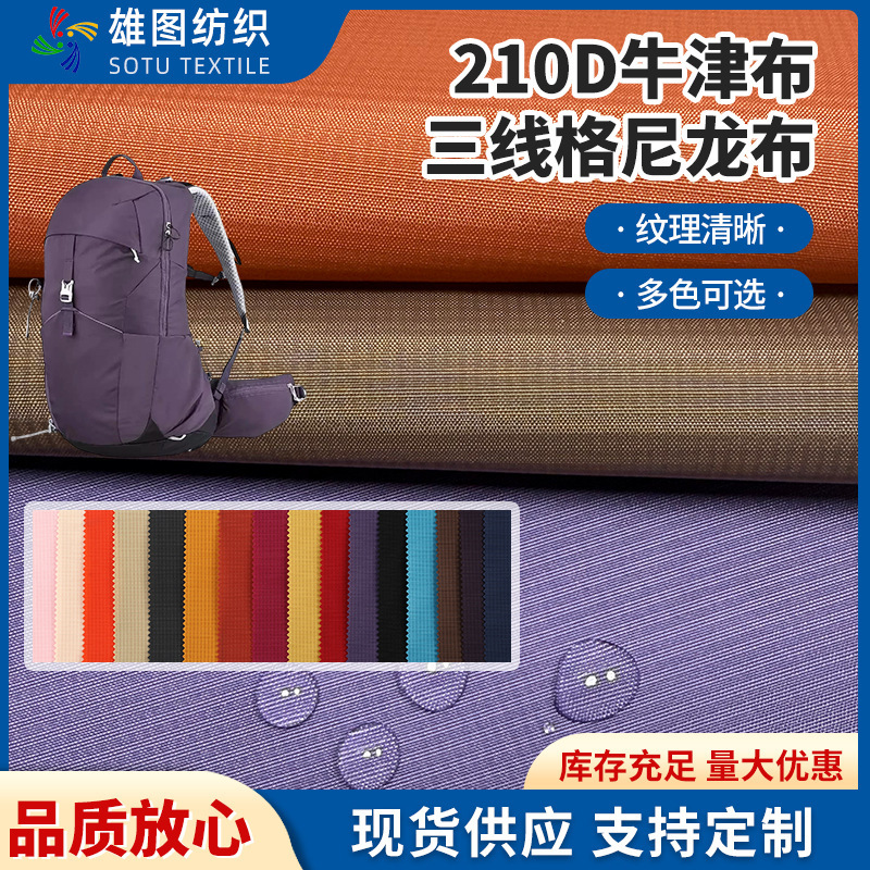 In-Stock 210D Three-Line Grid Nylon Ripstop Oxford Fabric High-Strength Mountaineering Bag Nylon Bag Waterproof Material