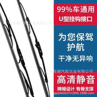 Car wiper with bone universal truck wiper blade front wiper iron frame electric car rear rain hanger