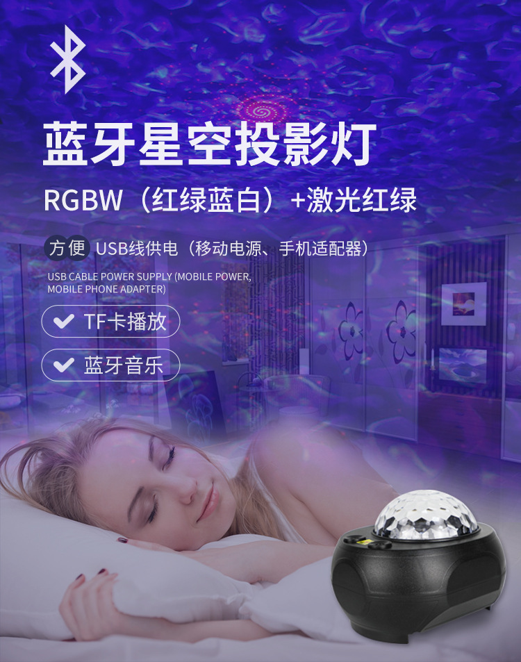 迷你蓝牙星空灯详情