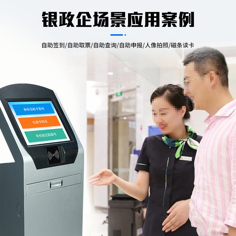 Máquina de investigación todo en uno terminal de servicio de investigación de autoservicio táctil capacitiva todo en uno