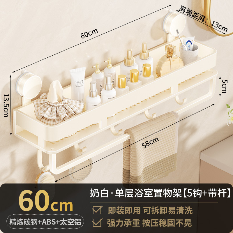浴室吸盤収納ラック洗面台浴室パンチフリー壁掛けトイレ化粧品収納ラック|undefined