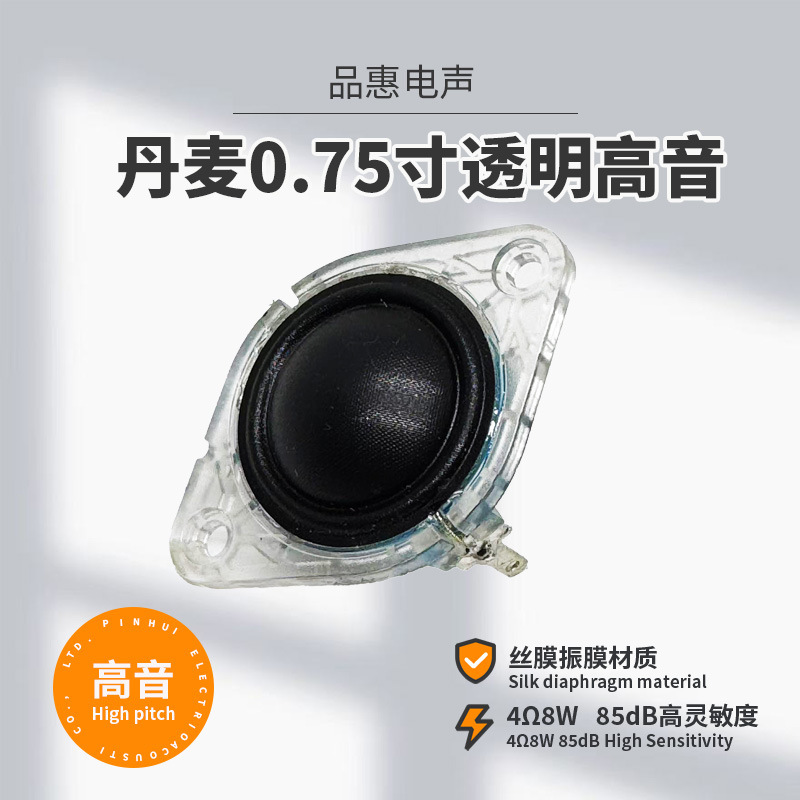 Denmark 0.75inch Transparent Tweeter High-Quality Transparent Tweeter 4 Ohms 8 Watts