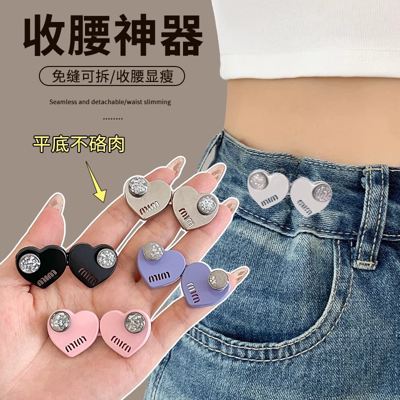 Diamond plateado amor sin carne, cintura de cintura, cintura apretada, cintura de jeans, cintura de botones grandes y pequeños.