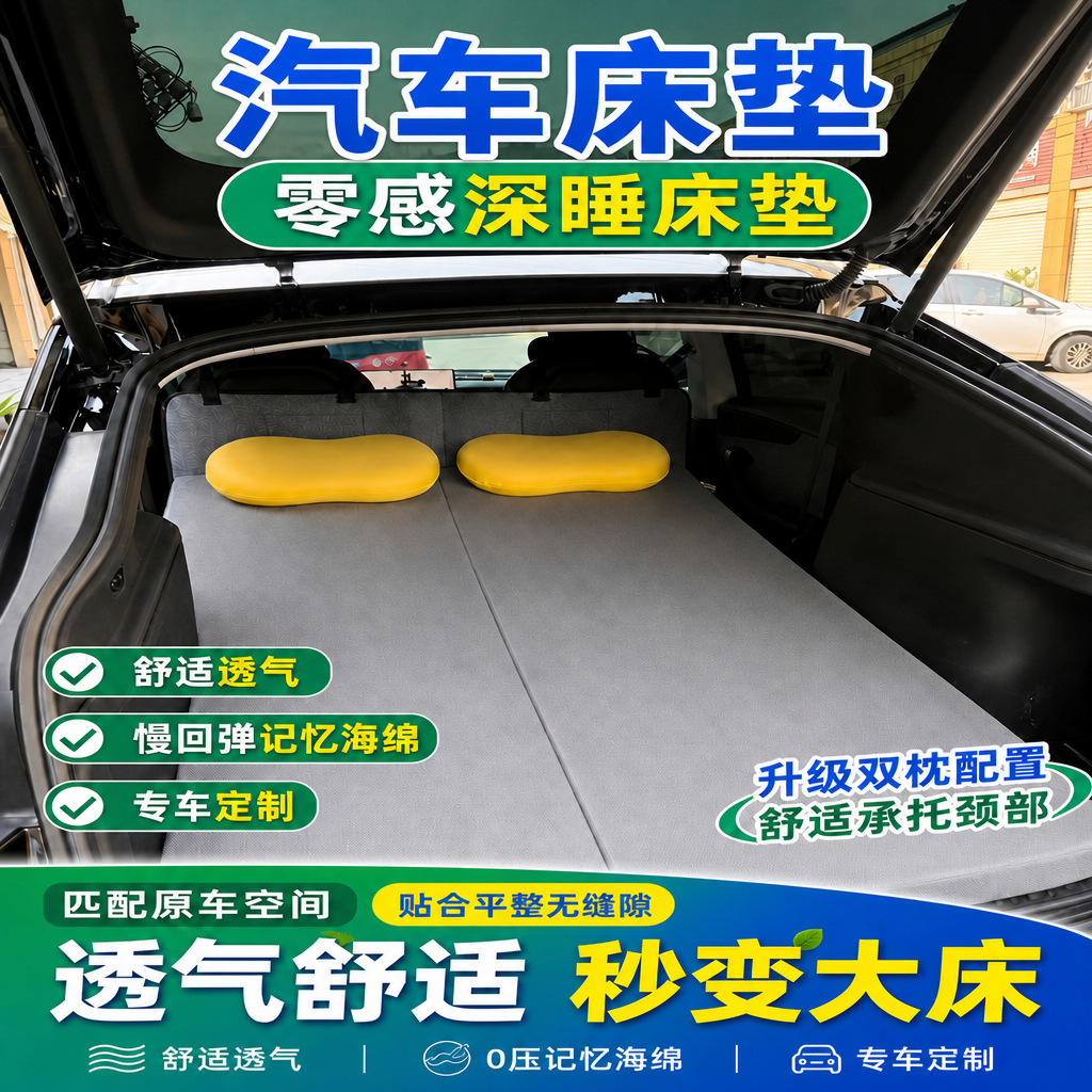 Cross-border Amazon Car Automatic Inflatable Mattress Off-road Vehicle Bed Travel Sleeping Pad Foreign Trade Hot Item Wholesale