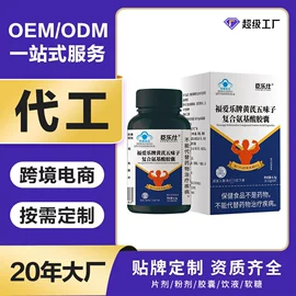 复合保健产品;运动营养食品;维生素