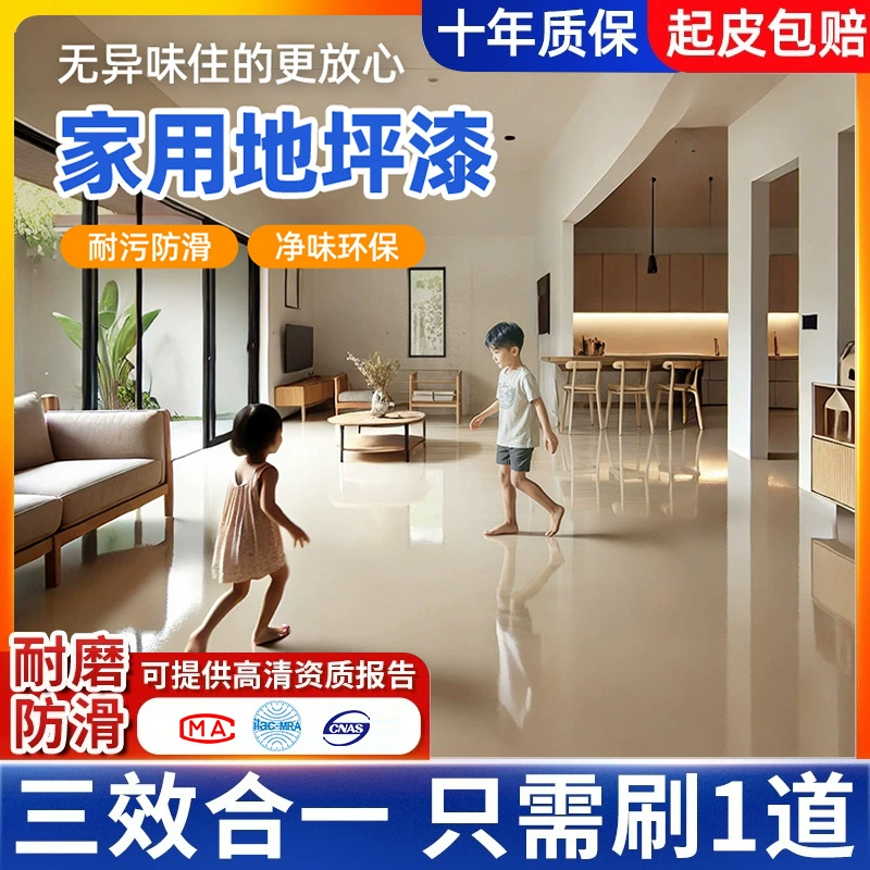 Три в одном эпоксидная краска для пола цементная домашняя мастерская склад напольной краски завод износостойкая и пылеустойчивая верхняя краска на водной основе