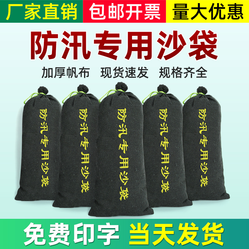 防汛沙袋防洪专用防水吸水膨胀袋消防抗洪挡水神器家用帆布沙包袋