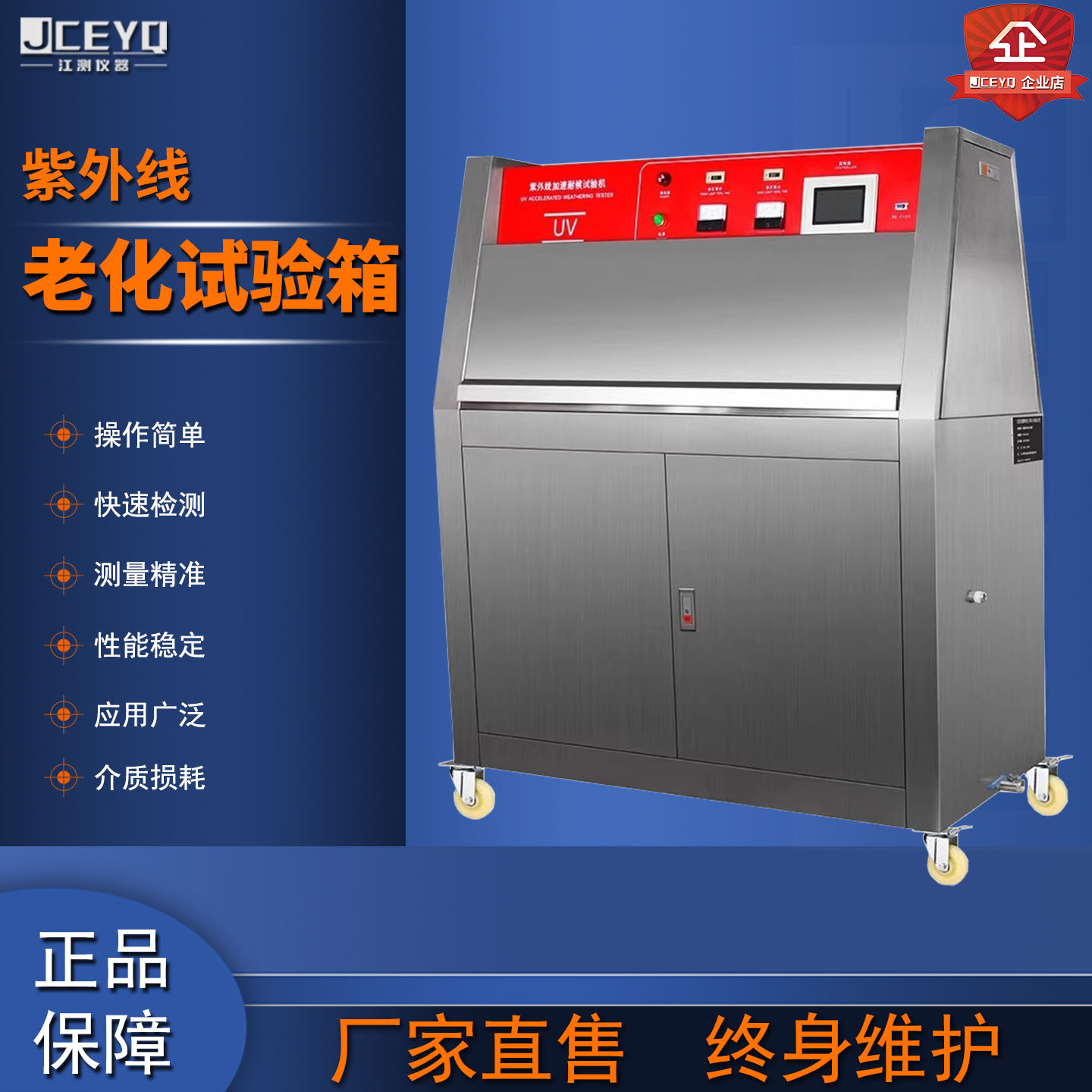 紫外线加速老化试验箱模拟日照阳光辐射耐气候耐黄变测试机器