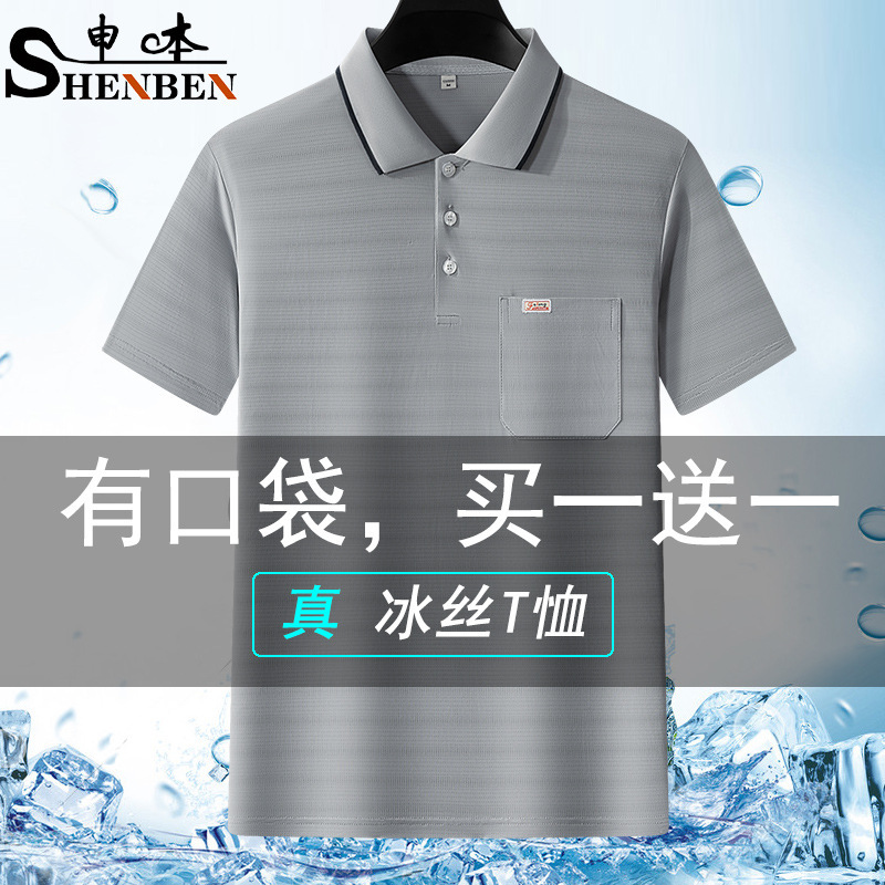 卸売りの新品の男性は半袖のtシャツのポケットのpoloシャツの速乾の氷の糸のお父さんをめくって高級な思いやりの夏を詰めます。|undefined