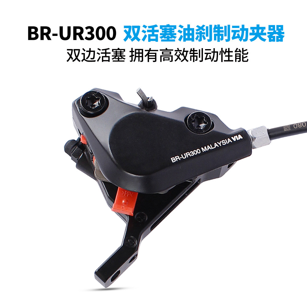 MT201 UR300 freno de aceite de bicicleta de carretera de asa plana freno de disco hidráulico de bolsillo