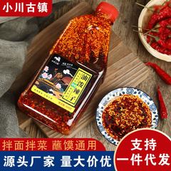 四川省の本格的な紅油唐辛子油420g油をかけた辛い麻唐辛子ソースの調味料は商用です。