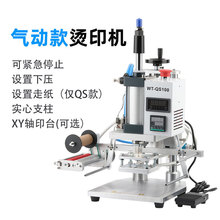 气动烫金机皮革压花烫标木头烫印机logo商标纸名片热压机多功能