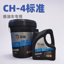 ����˾�ܲ�C��CH-4 20W-50 ����܇���� ����r��