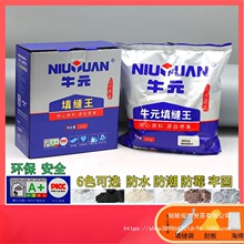 牛元填缝王剂2kg勾缝剂美缝剂墙砖地砖防水瓷砖家用白色灰色腰线