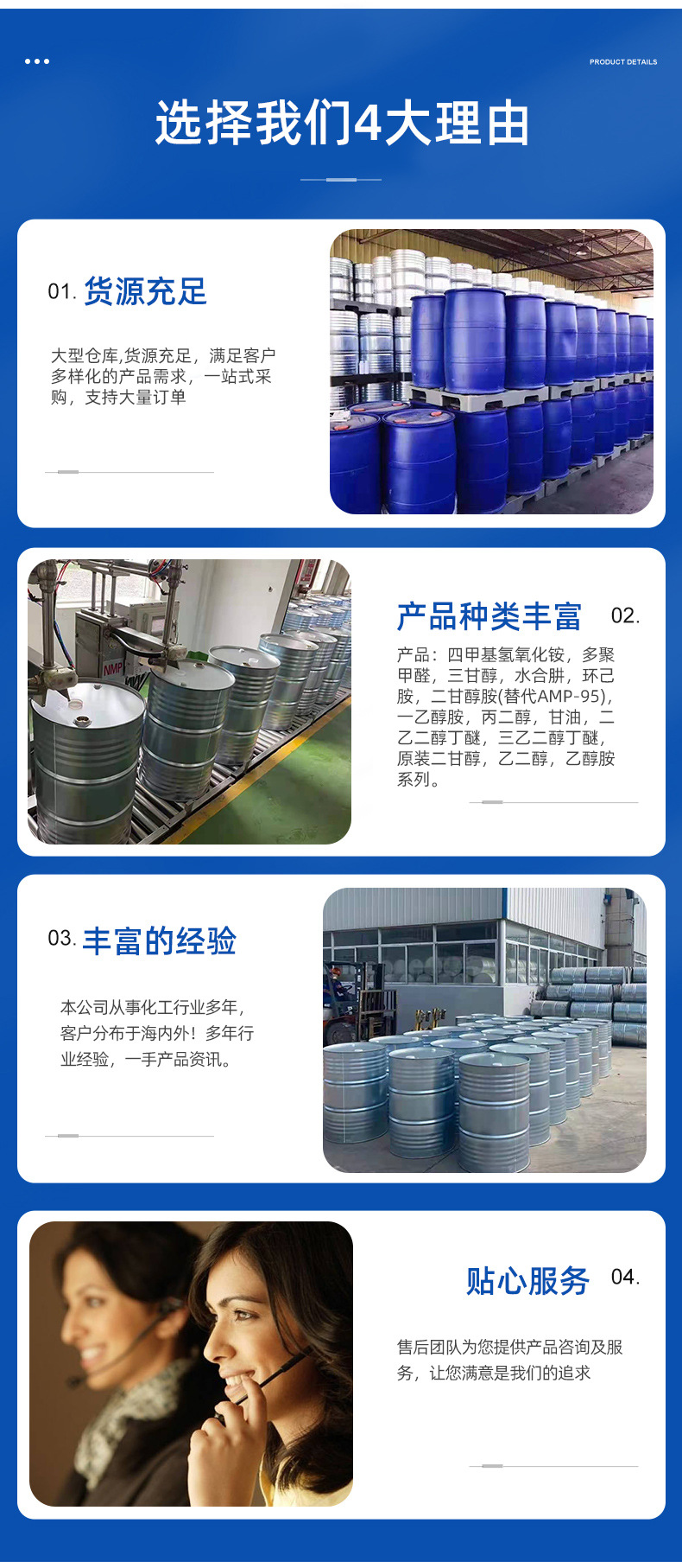 廊裕化学详情_05