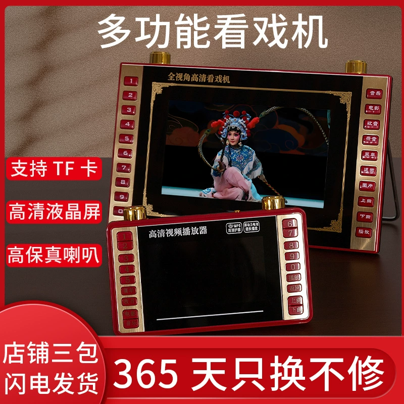 Театр для пожилых людей, видеоплеер с картридером, радио, MP4-плеер, оперный проигрыватель, оптовая продажа плееров, эксклюзивный телевизор для пожилых людей
