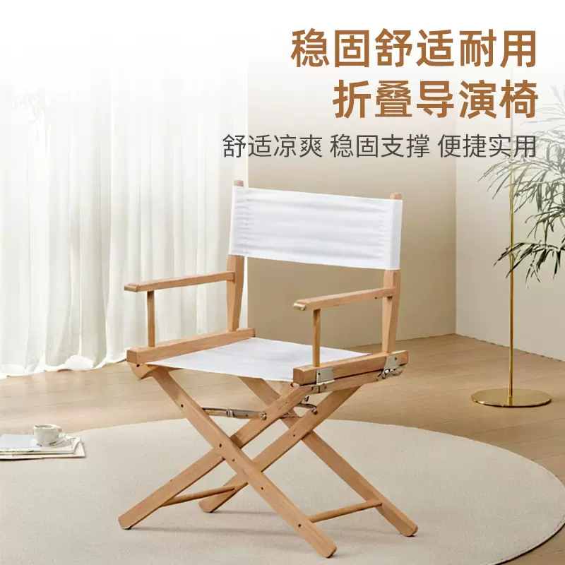 实木折叠导演椅户外帆布靠背休闲椅露营椅化妆椅吧台椅道具展示椅