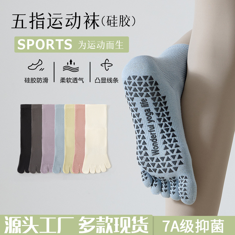Five-finger Yoga Socks Silicone Non-slip Women's Socks Pilates Indoor Professional Sports Fitness Bubble Mid-toe Socks