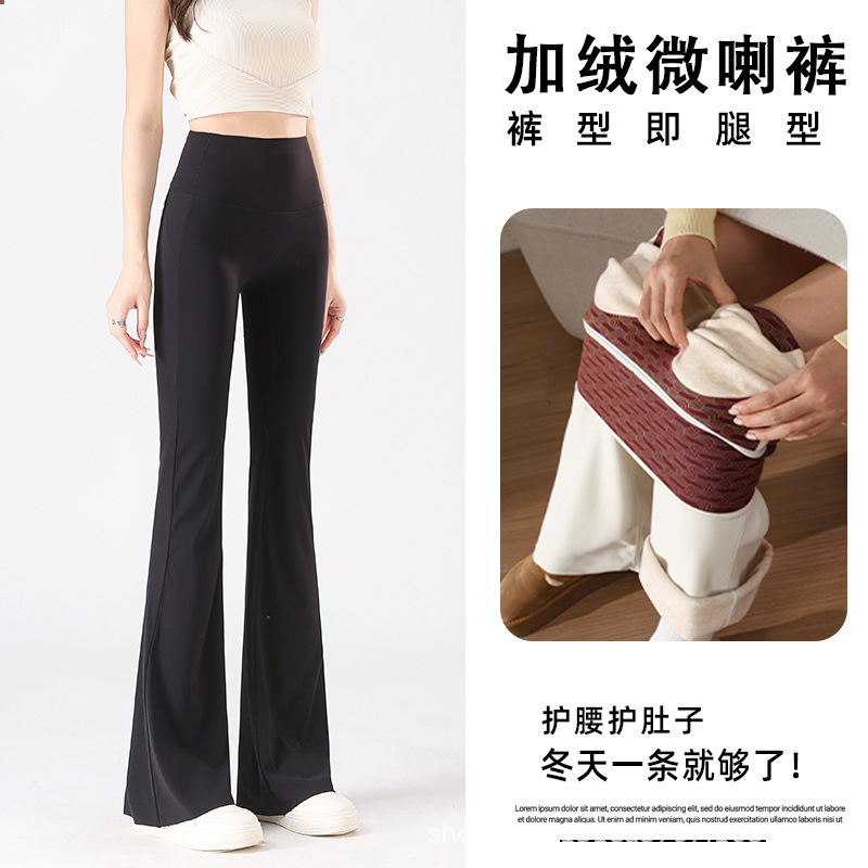 Sheyi Yoga Pants 2025 New Winter Fleece-Lined Thickened Gym Flared Shark Pants Slimming and Butt-Lifting