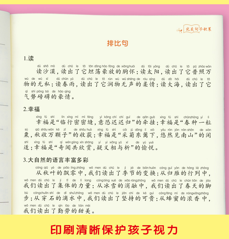 优美句子_14.jpg