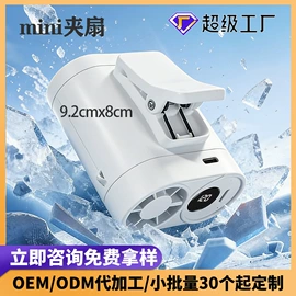 阅读台灯;酷毙灯;USB风扇