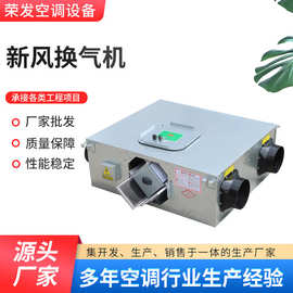 新风换气机大风量全热交换器中央新风系统低噪吊顶式新风换气机