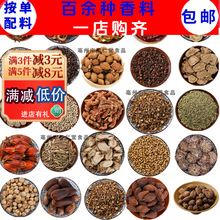 批发250g香料大全花椒八角桂皮香叶良姜麻椒草果胡椒熟食卤料调味