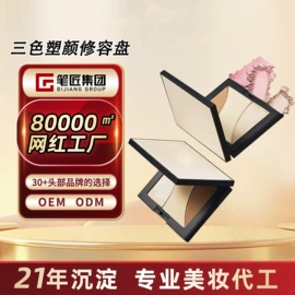 彩妆加工定制;眉笔/眉粉;眼线