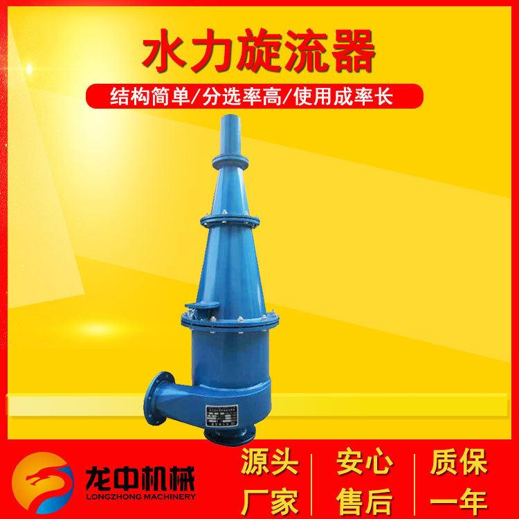 水力聚氨酯旋流器组 脱水泥沙分离器 细沙回收沉沙嘴旋流器厂家