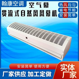 换热制冷空调;风幕机;通风机