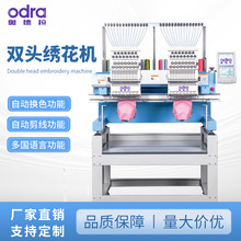 多功能全自动双头电脑绣花机商用家用成衣帽子embroidery machine
