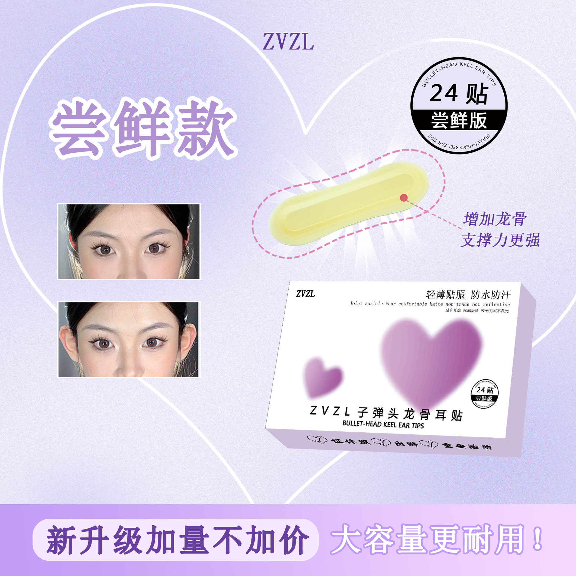 Parche de oreja de quilla de bala ZVZL