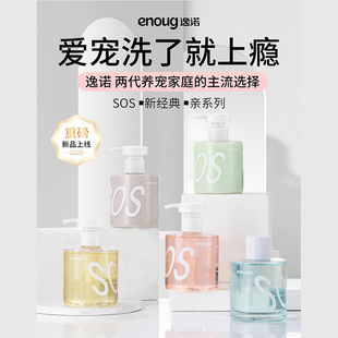 Yino SOS pet cat dog x smelly deep cleaning oil control moisturizing effect bath care shampoo hair conditioner wash-free