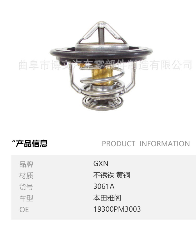 Th14178G1 Is Suitable for Honda Accord 2.0 2.3 Fit Dongfeng Fengshen H30 Thermostat 19300Pm3004