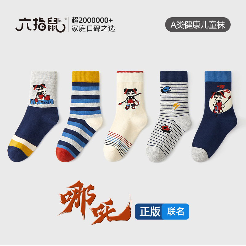 Six-Fingered Mouse Wholesale Children's Socks for Boys, Spring and Autumn Models, Medium and Large Children's Socks, Autumn and Winter Sports Thickened Long Tube Cotton Socks Six-Fingered Mouse Wholesale Children's Socks for Boys, Spring and Autumn Models, Medium and Large Children's Socks, Autumn and Winter Sports Thickened Long Tube Cotton Socks
