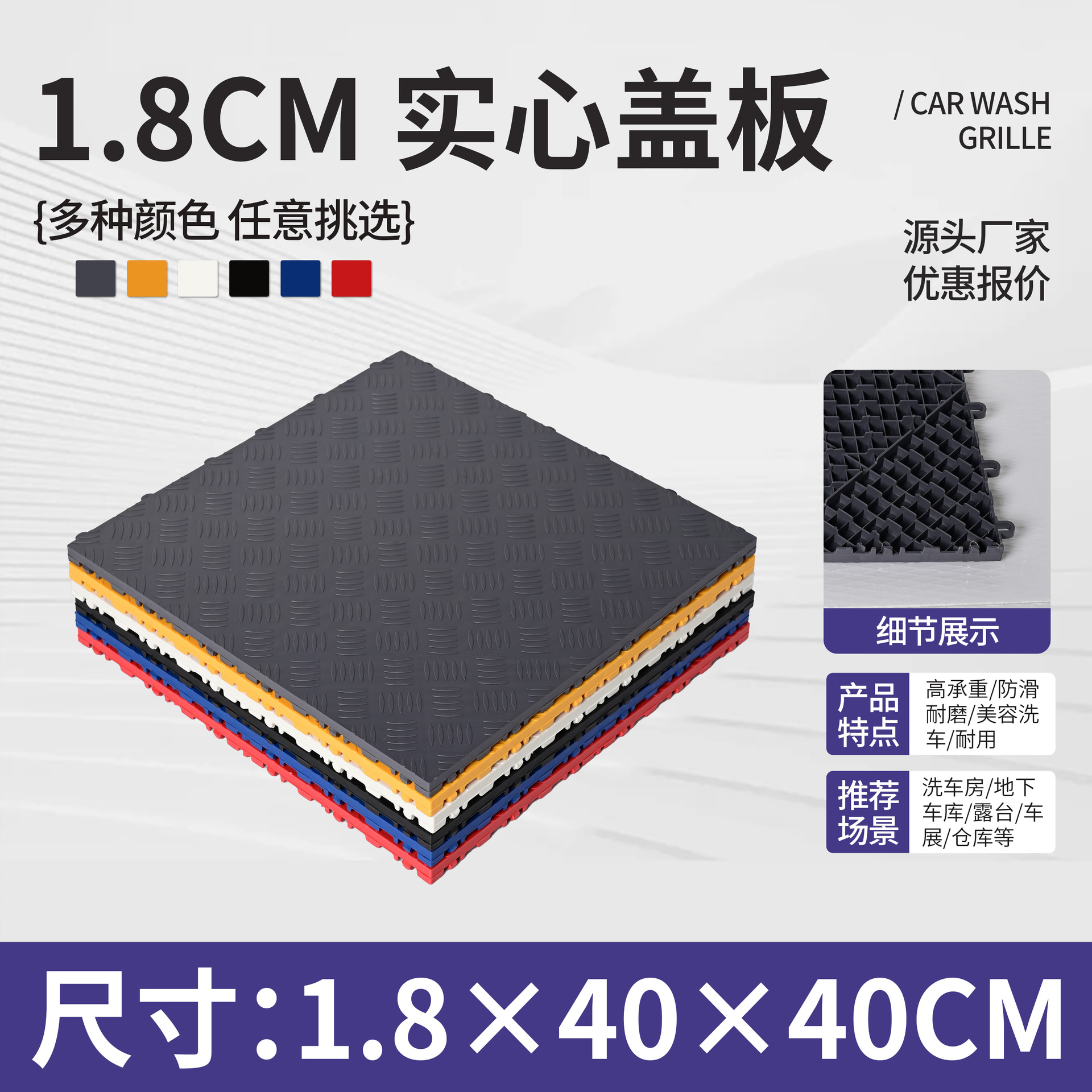 Lavadora de automóviles parrilla de suelo de belleza de automóviles sin ranura parrilla de empalme estera de plástico 4s tienda de drenaje de suelo de rejilla