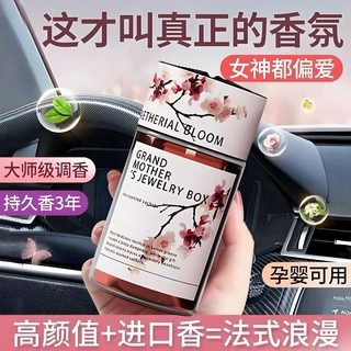 山茶花车载香薰高级感新款车用高档香水男女专用汽车内持久留香氛
