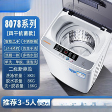 小鸭全自动洗衣机大容量家用洗脱一体出租房单桶抑菌波轮直销